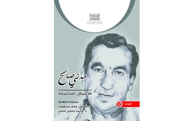مدني صالح - ج3 - 7000 دينار
